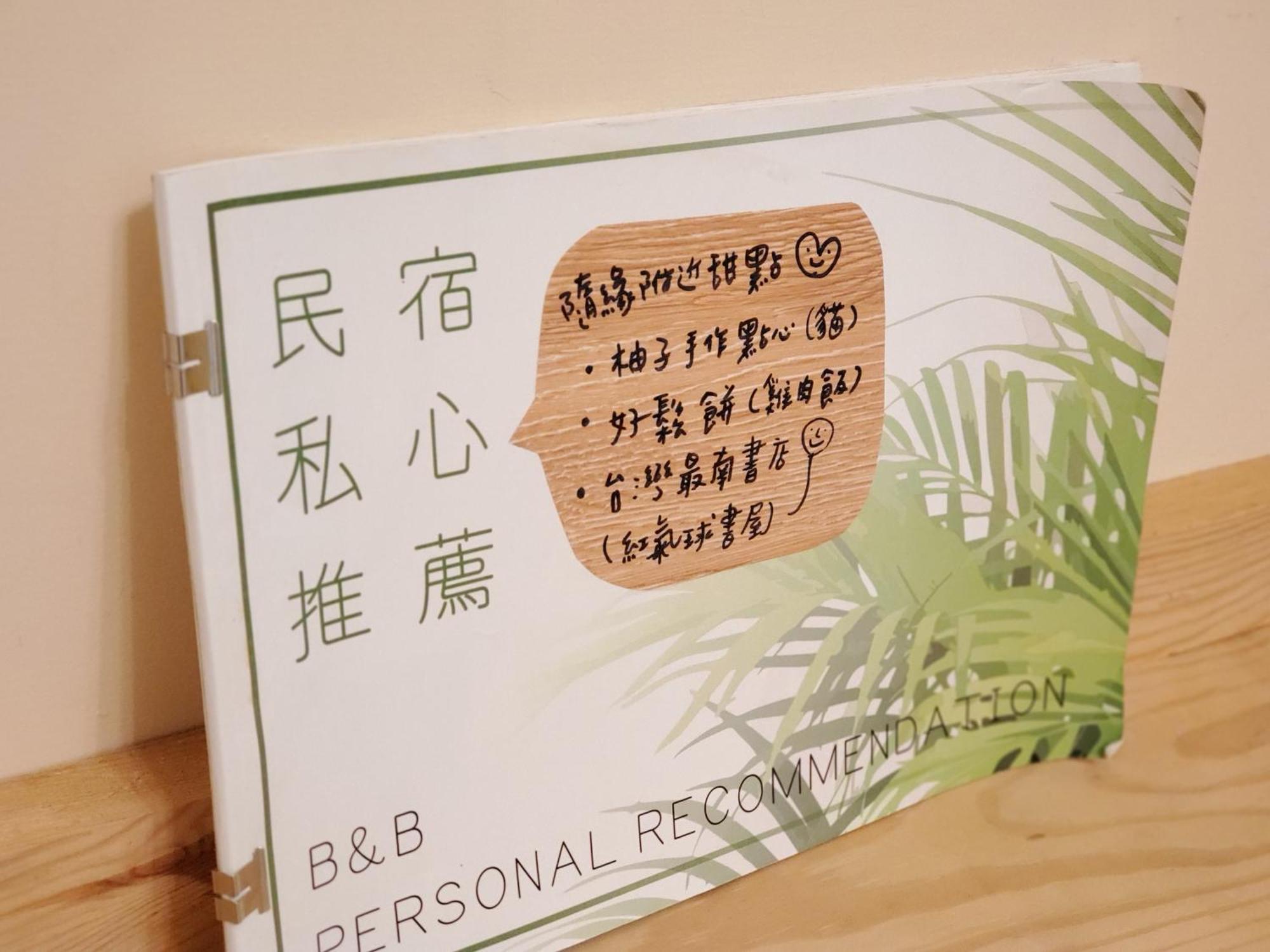 隨緣民宿 Suiian Inn Heng-ch'un Esterno foto