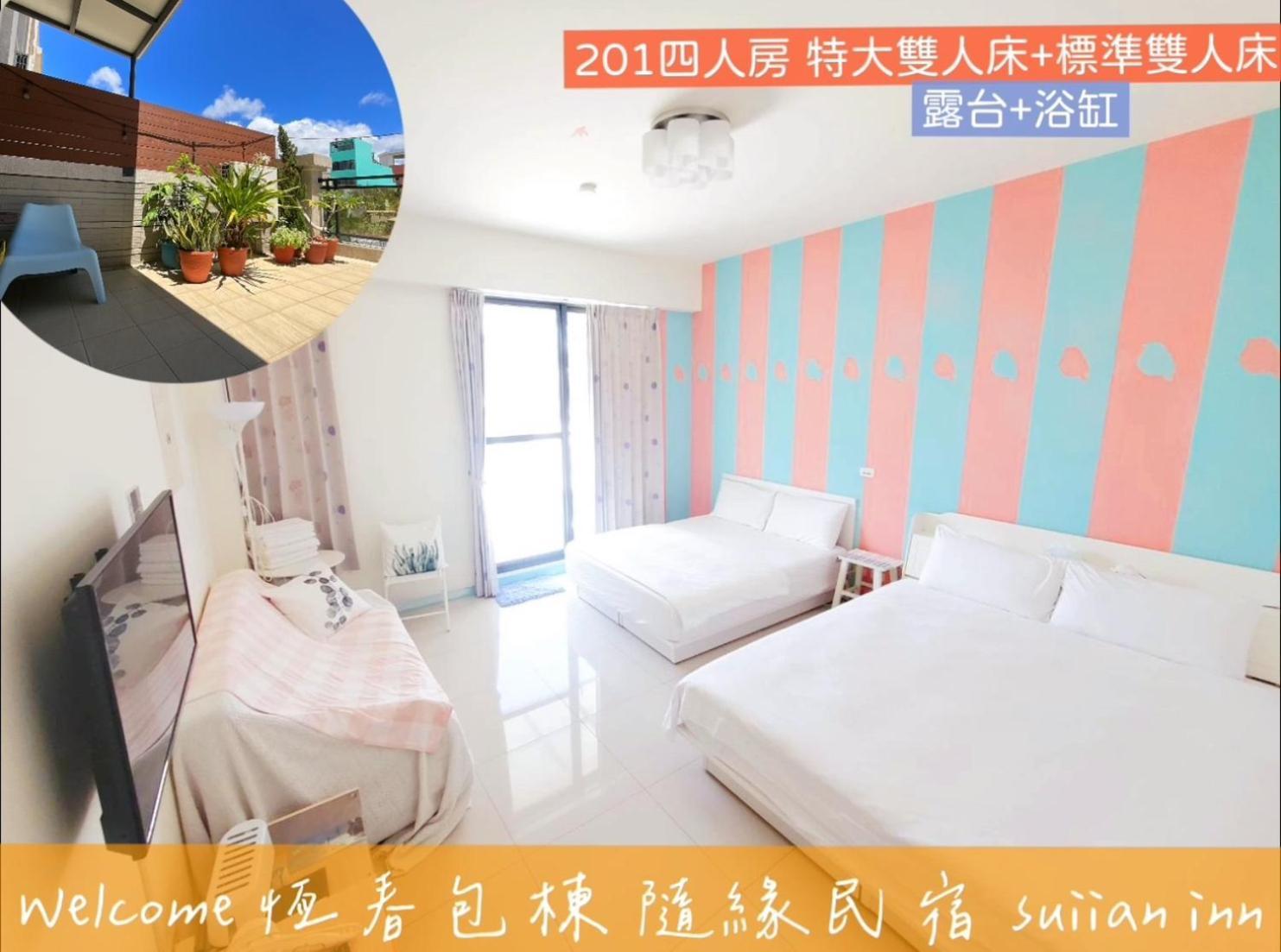 隨緣民宿 Suiian Inn Heng-ch'un Esterno foto